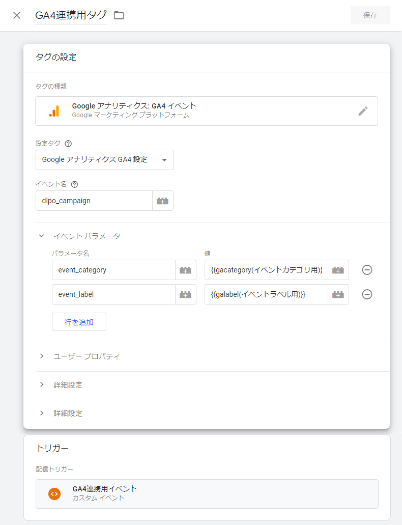 ga4_0204.png