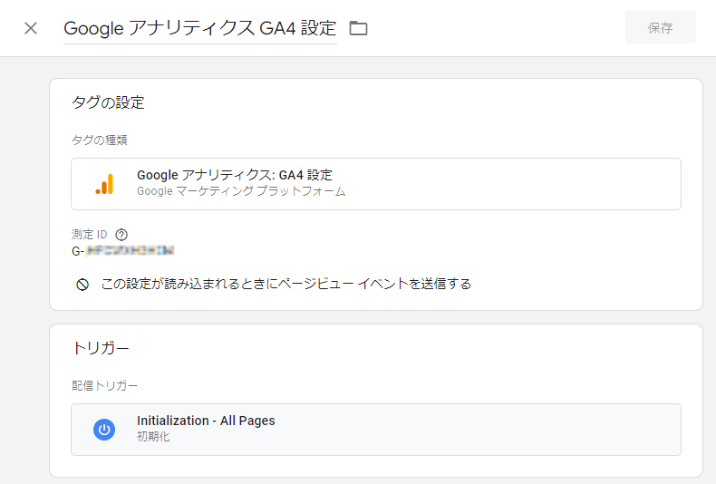 ga4_0203.png