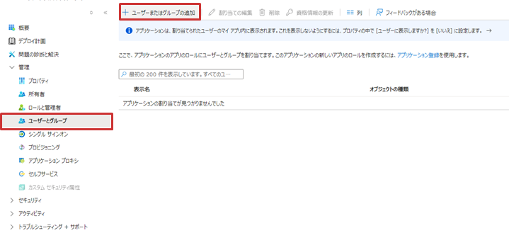 sso_azuread_0208.png