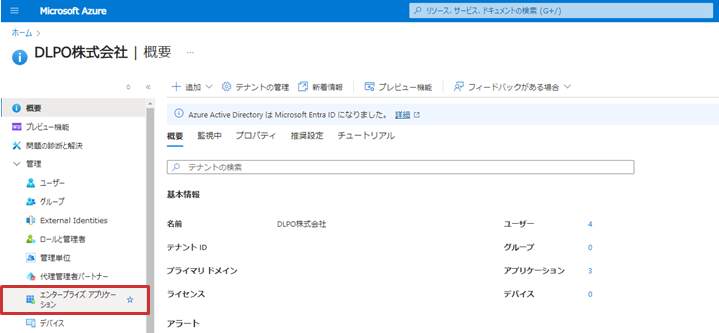 sso_azuread_0202.png