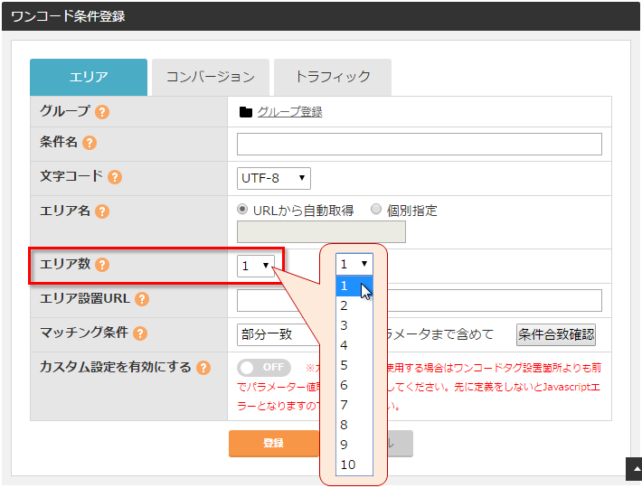 onecode_area.png