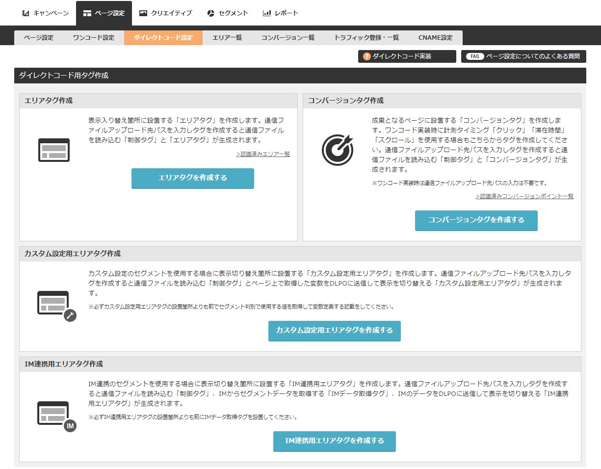directcode_0101.jpg