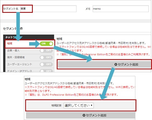 segment_regist_0203.jpg