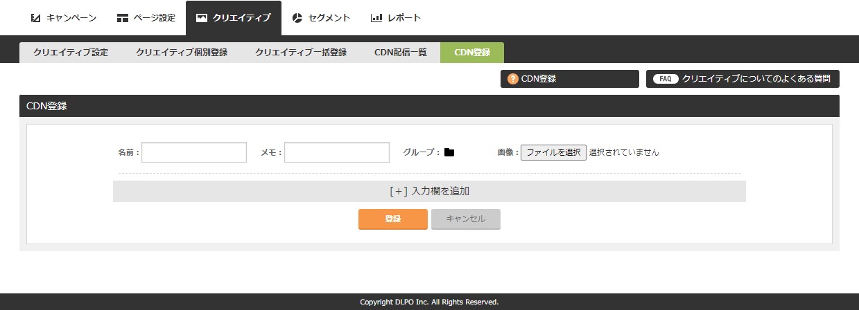 cdn_regist_0100.jpg