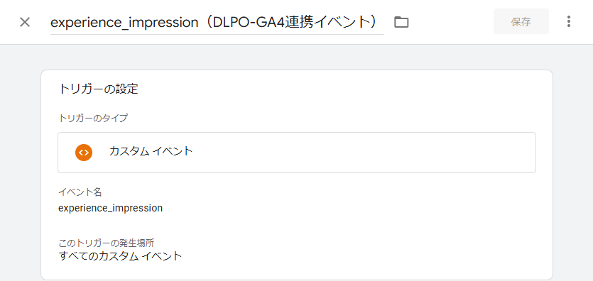 ga4_push_0102.png