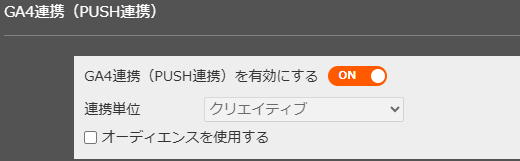 ga4_push_0302.png