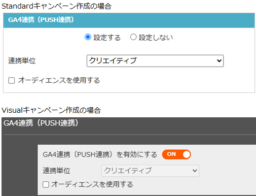 news_20250319_ga4pushし.png