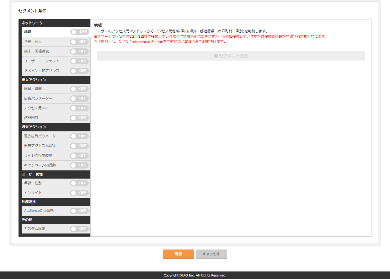 segment_regist_0100_002.png