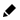鉛筆