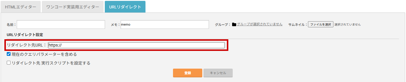 図４ー１：URLリダイレクト（リダイレクト先URL）