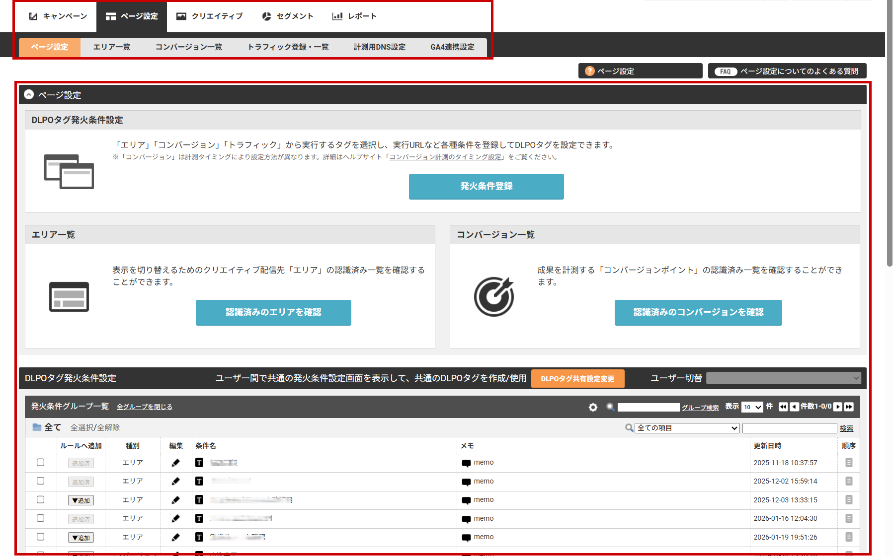 news_202601_config.png