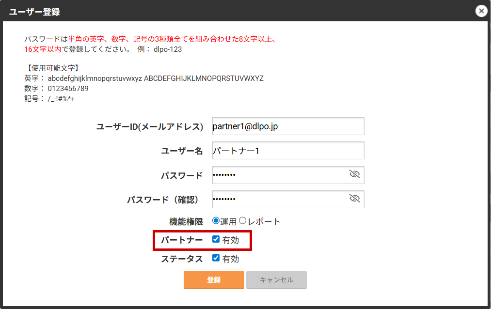 option_partner_0100.png